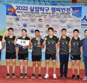 2022실업탁구챔피언전(김천시)