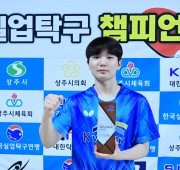 2025 실업탁구 챔피언전 입상자 - 개인단…