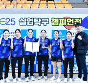 2025 실업탁구 챔피언전 입상자 - 딘체전